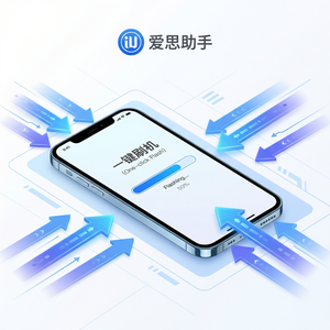 爱思助手与3uTools对比分析
